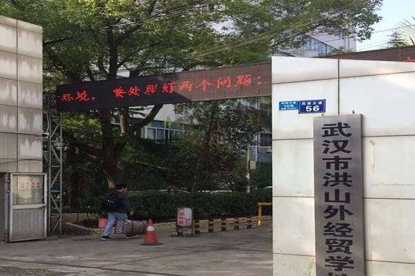 荆州机电技术应用学校